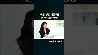 이거 모르면 소부장 확인서 신청 3일 손해 봅니다 소부장 뿌리기업 소부장넷 [upl. by Econah54]