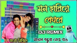 Mon Hariye Beghore New Hard Bass Matal Dance 2025 Dj Mix Orkestra Dj Song মন হারিয়ে বেঘরে Dj RONO 💔 [upl. by Igor]