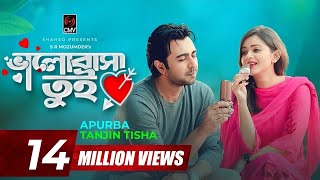 Valobasha Tui ❤️ Apurba  Tanjin Tisha  Bangla New Natok 2020 [upl. by Sebastien]