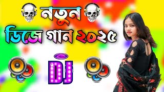 Notun Dj gan 2025  Angana me saiya swimming banwaya bhojpuri Dj song  Remix Dj Gan  Dj Gan [upl. by Pickens]