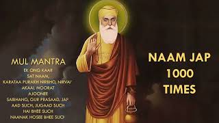 1000 time Mool Mantra  Mool Mantra 1000 time  Mool Mantra  1000 time  ek Hazar bar Mool Manrta [upl. by Salomone]