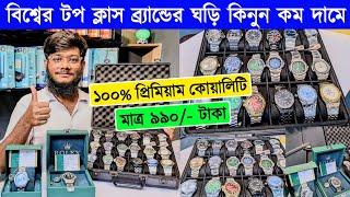 Watch Price In Bangladesh 2024 ⌚ Low Price Original Watch Price 😱 Wrist Watch Price In BD Watch 2024 [upl. by Eanod]