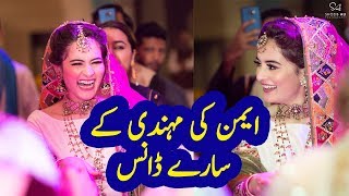 Aiman Khan Mehndi All Dances Compilation [upl. by Engel]