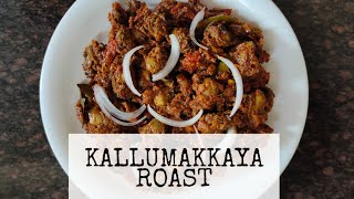 കല്ലുമക്കായ റോസ്‌റ്റ്  Kallumakkaya Roast  Mussels Roast  Seafood [upl. by Analrahc]