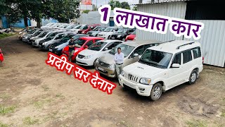 सेकंड हॅण्ड स्कॉर्पिओ तुमच्या बजेट मध्ये😍 Used Car Pune Krushna Motors [upl. by Vachell]