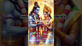 Jamane ki sari Khushi mil gayi haimahadev mahakal subscribe youtubevideo [upl. by Phare]