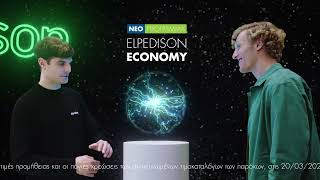 ELPEDISON  ELPEDISON ECONOMY με τη χαμηλότερη χρέωση ρεύματος της αγοράς για 3ο συνεχόμενο μήνα [upl. by Varhol]