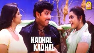 Kaathal Kaathal  HD Video Song  காதல் காதல்  Aalukkoru Aasai  Sathyaraj  Meena  SA Rajkumar [upl. by Eerot621]