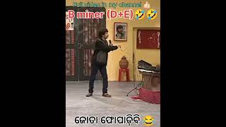 B miner DE²🤣  Mr nonsense comedy 😂 comedy odiacomedypragyan odiacomedy odia shortvideo [upl. by Cynthea]