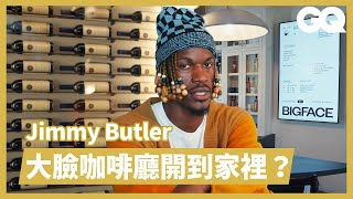 開箱NBA士官長Jimmy Butler的加州豪宅！一杯咖啡賣60鎂有夠吉巴！藏有中世紀莊園級酒窖？私下是冷面笑匠的女兒傻瓜！｜明星私宅大公開｜GQ Taiwan [upl. by Gilba]