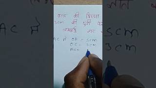 class 10 maths viral shorts short [upl. by Asserat]