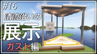 16【Minecraft】生き抜きハードコア開拓記【ゆっくり実況】 [upl. by Einnor]