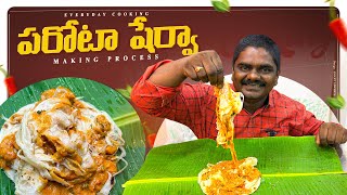 పరోటా షేర్వా ఒక్క సారి ఇలా చేసి చూడండి  Porata Seruva Recipe \\ EVERYDAY COOKING [upl. by Herb]