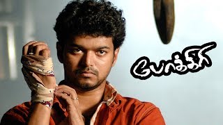 யாருடா நீ  Pokkiri Tamil Movie Scenes  Title Credits  Vijay  Asin  Vadivelu  Vijay Mass Intro [upl. by Schott852]