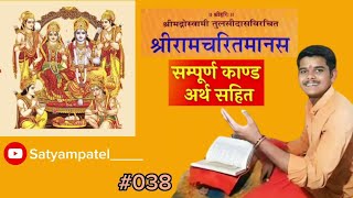 कपटी मुनि अपने राक्षस मित्र के साथ माया रची 🌸💖🙏  ramayan  ram  bhajan hanuman [upl. by Lilybel218]