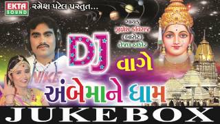 DJ Vage Ambe Maa Ne Dham Part1 Jignesh kaviraj  Tejal Thakor  Gujarati [upl. by Rebel421]