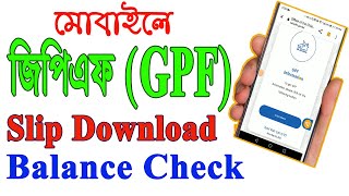 GPF Accounts Slip check on Mobile  জিপিএফ subsidiary ledger দেখুন মোবাইলে  Shyamnagar Tech Point [upl. by Carolann]