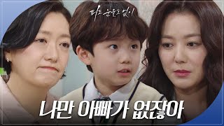 유치원에 가기 싫다 떼쓰는 용기를 달래는 이소연 ‘뭉클’ 피도 눈물도 없이  KBS 240403 방송 [upl. by Josi]