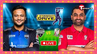 LIVE  Rangpur Riders vs Fortune Barishal  Straight Drive  BPL 2024  T Sports [upl. by Ivy]