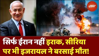 Israel का Triple Attack Iran के साथसाथ Iraq और Syria पर भी बरसाए घातक बमदेखें [upl. by Shriner613]