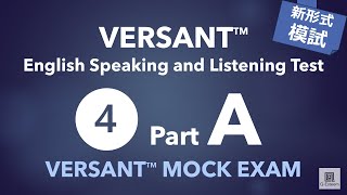 【パート別】新形式VERSANT模試❹ Part A Question（質問）／VERSANT English Speaking and Listening Test Mock 04 Part A [upl. by Connie491]