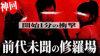 【嘘発覚】相談開始直後にコレコレが衝撃を受ける常軌を逸した状況が理解不能な環境と救いようが無い男 [upl. by Ahsiym]