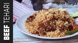 পুরান ঢাকার বিফ তেহারি  Beef Tehari Bangladeshi Recipes  Gorur Mangsher Tehari Bangladeshi Ranna [upl. by Adelaide]