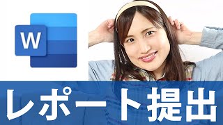 Wordの使い方amp設定方法―文字数・行数・余白・ヘッダー・ページ番号など [upl. by Bleier]