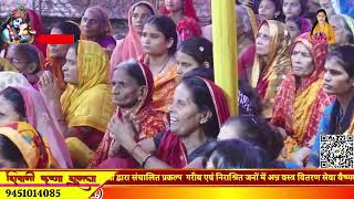 DAY 7 ShriMad Bhagwat KathaDakshiniChak PatnaBihar श्रीमद् भागवत कथा bhagwatkatha bhagwatgeeta [upl. by Nottage]