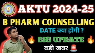 AKTU B PHARMA COUNSELLING NEWS  AKTU B PHARM COUNSELLING 2024  AKTU COUNSELLING 2024 FOR B PHARM [upl. by Llehcal]