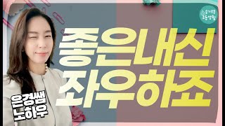 초 중등에서 해두면 유리한 고등내신의 연료 2가지 이건 만점 받자고요 [upl. by Patrizio]