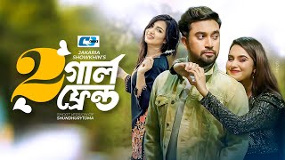 2 Girlfriend  ২ গার্লফ্রেন্ড  Farhan Ahmed Jovan  Keya Payel  Sumaya Arpa  Bangla Drama 2024 [upl. by Arodal]