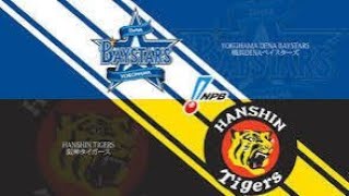 阪神タイガース対横浜ベイスターズのライブ野球試合 ジャパンNPBカップ ライブ [upl. by Adlitam197]