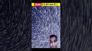 year 2040 me amazingfacts factsinhindi [upl. by Sharma912]