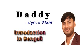 Daddy by Sylvia Plath in Bengali Introduction [upl. by Mattheus245]