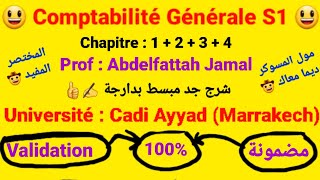 Comptabilité Générale S1  Cours Résumé شرح جد مبسط بدارجة  Prof  AJAMAL 😀  Bon Courage À Tous [upl. by Akemihs]