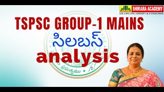 TSPSC GROUP 1 MAINS SYLLABUS ANALYSIS [upl. by Savina]