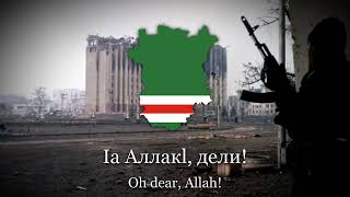 quotГазаватquot  Chechen War Song GazavatHoly War [upl. by Togram]