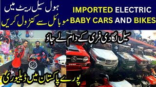 Electric Bike and Car Price in Pakistan  Electric Baby Bikes Wholesale Market  Smart Rights Shop [upl. by Nnaid]