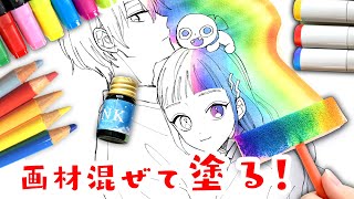 【線画配布】プロ絵師が持ってる画材全部で色塗り対決！【プロ漫画家イラスト漫画教室】 [upl. by Seldon]