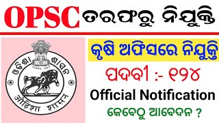 OPSC AAO Notification 2024  Total Posts  124  Odisha Agriculture Office Recruitment 2024 [upl. by Lenoj]