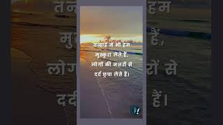 Poetry By Seemaदर्द ❤️poetryshorts trending seemachauhanpoetry sadgirlstatus shayristatus [upl. by Eronaele]