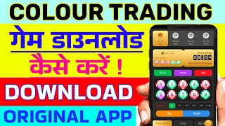 Colour Trading App Download Kaise Karen  Colour Prediction Game Link  Colour Game Kaise Download [upl. by Yecies]