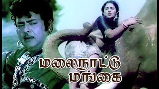 Malai Nattu Mangai  Gemini GanesanVijayasree  Tamil Superhit Movie Hd [upl. by Ennaeus68]