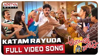 Katam Rayuda Full Video Song Attarintiki Daredi  Pawan kalyanTrivikram Hits  Aditya Music [upl. by Aneeuq]