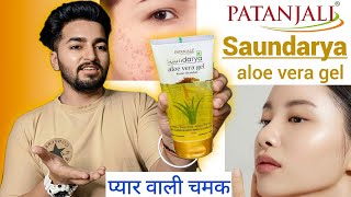 Patanjali Saundarya Aloe Vera Gel Review  Glowing Brighten Skin [upl. by Llednohs]