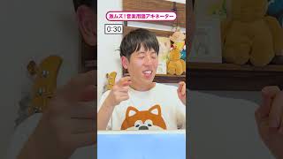 40秒で当てろ！音楽用語アキネーター【Kaito Tomitaコラボ】Part3 アキネーター アキネータークイズ [upl. by Akram]