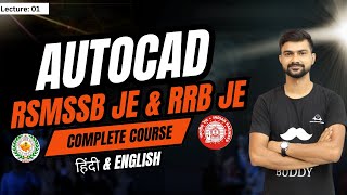 AutoCAD Complete course Lec 1 RSMSSB JE RRB JE DRAFTMAN CIVIL AUTOCAD 2025 [upl. by Areht560]