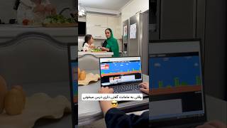 یعنی مچتو بگیرم قیمه قیمت کردم 🤨 [upl. by Ordnasela]