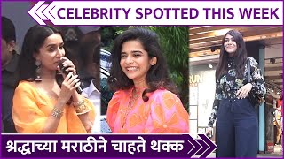 Celebrity Spotted This Week  Mithila Palkar Shraddha Kapoor Mrunal Thakur  Rajshri Marathi [upl. by Mallin]